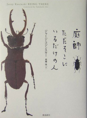一気にわかる！池上彰の世界情勢２０１８ 国際紛争、一触即発編