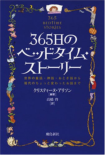 一気にわかる！池上彰の世界情勢２０１８ 国際紛争、一触即発編
