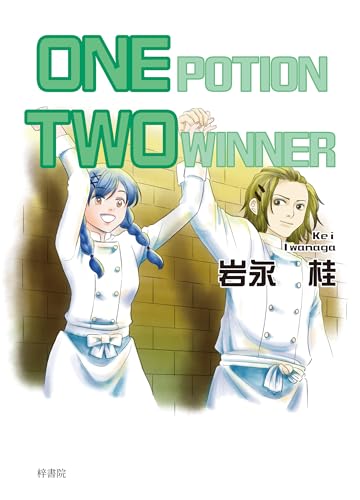 ONE POTION TWO WINNER