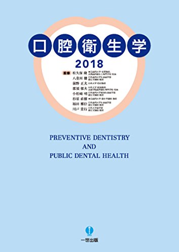 一気にわかる！池上彰の世界情勢２０１８ 国際紛争、一触即発編