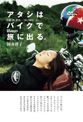 一気にわかる！池上彰の世界情勢２０１８ 国際紛争、一触即発編