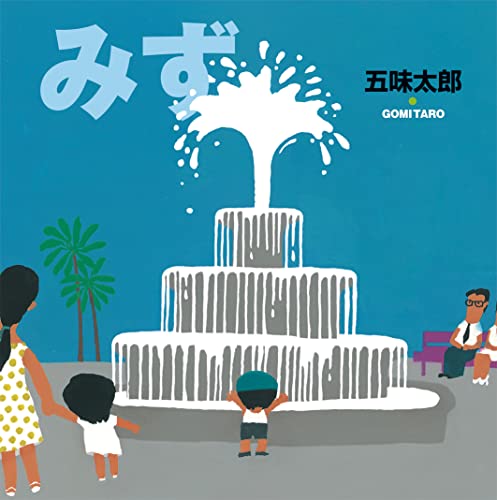 一気にわかる！池上彰の世界情勢２０１８ 国際紛争、一触即発編