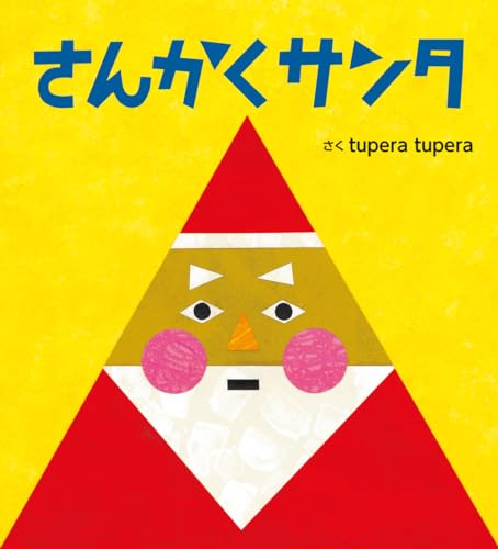 一気にわかる！池上彰の世界情勢２０１８ 国際紛争、一触即発編