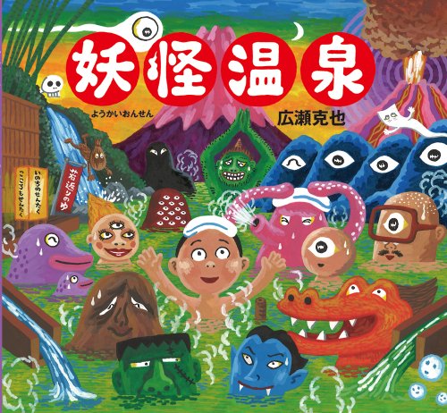 一気にわかる！池上彰の世界情勢２０１８ 国際紛争、一触即発編