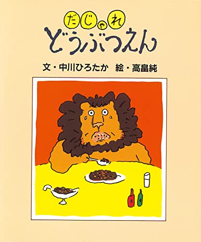 一気にわかる！池上彰の世界情勢２０１８ 国際紛争、一触即発編