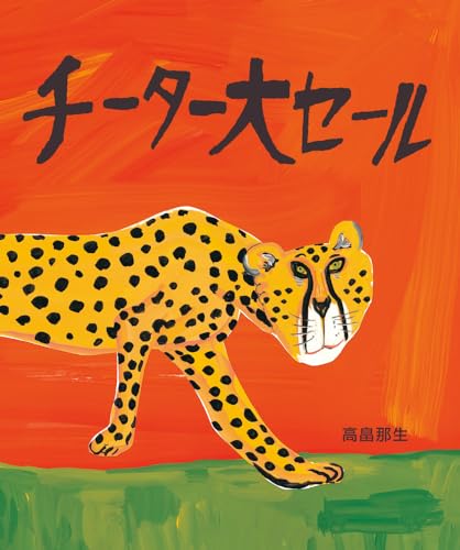 一気にわかる！池上彰の世界情勢２０１８ 国際紛争、一触即発編