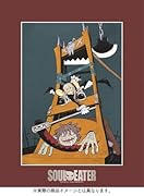 アートコレクション ソウルイーター Vol.2