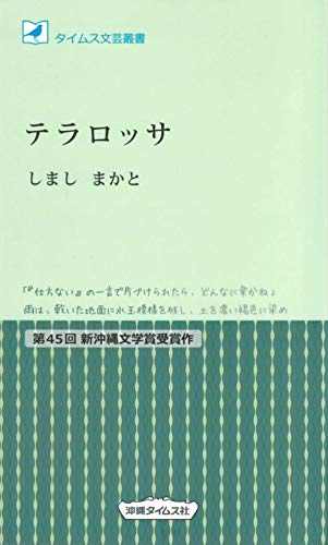 テラロッサ
