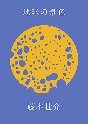 一気にわかる！池上彰の世界情勢２０１８ 国際紛争、一触即発編