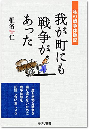一気にわかる！池上彰の世界情勢２０１８ 国際紛争、一触即発編