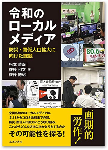 一気にわかる！池上彰の世界情勢２０１８ 国際紛争、一触即発編