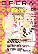 OPERA(9)