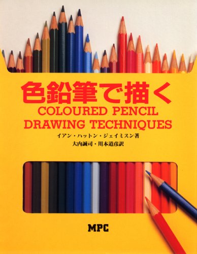一気にわかる！池上彰の世界情勢２０１８ 国際紛争、一触即発編