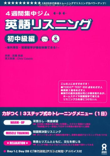 JLPT N1 preparation book: Nihongo So-Matome N1 Vocabulary by Hitoko Sasaki, Noriko Matsumoto