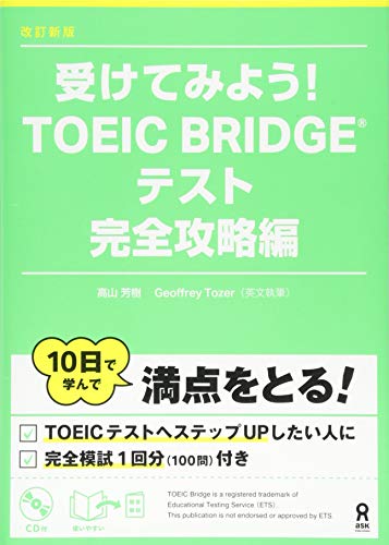 TRY! JLPT N2 by ABK Japanese Language School