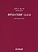 ピアノピース ピアノソロ あすという日が