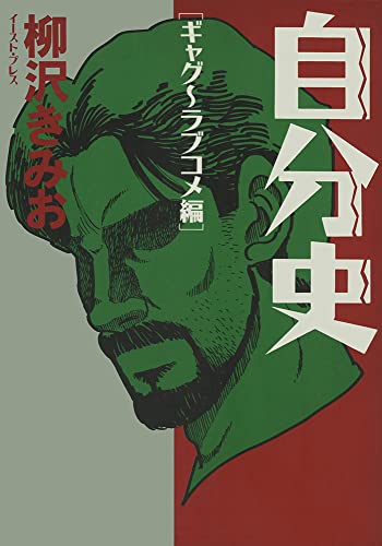 日本人