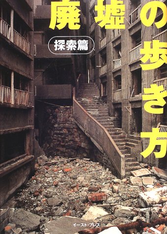 一気にわかる！池上彰の世界情勢２０１８ 国際紛争、一触即発編