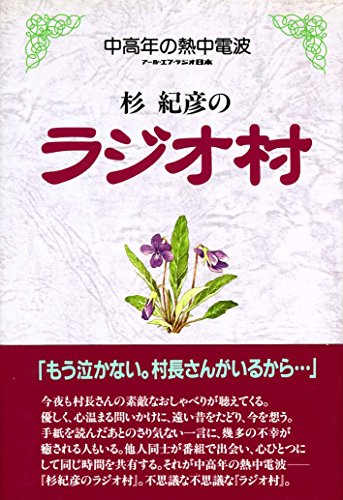 一気にわかる！池上彰の世界情勢２０１８ 国際紛争、一触即発編