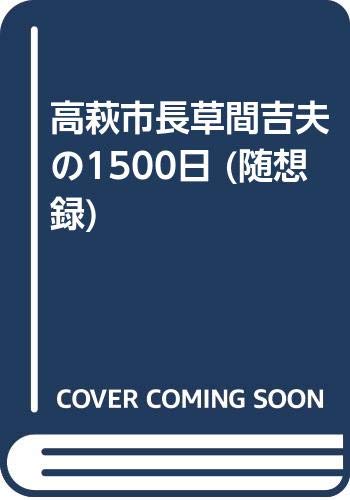 一気にわかる！池上彰の世界情勢２０１８ 国際紛争、一触即発編