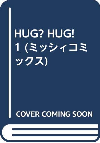 HUG!HUG?