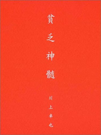 一気にわかる！池上彰の世界情勢２０１８ 国際紛争、一触即発編