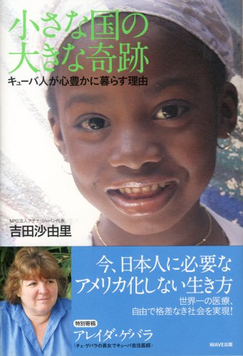 一気にわかる！池上彰の世界情勢２０１８ 国際紛争、一触即発編