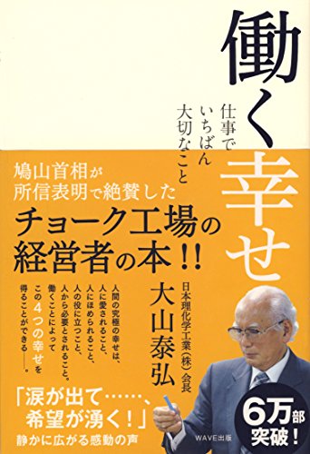 一気にわかる！池上彰の世界情勢２０１８ 国際紛争、一触即発編