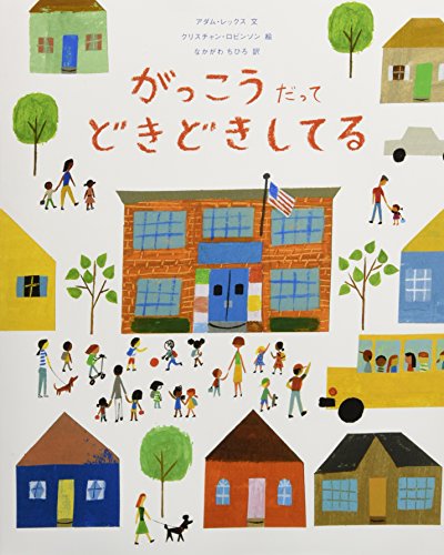 一気にわかる！池上彰の世界情勢２０１８ 国際紛争、一触即発編