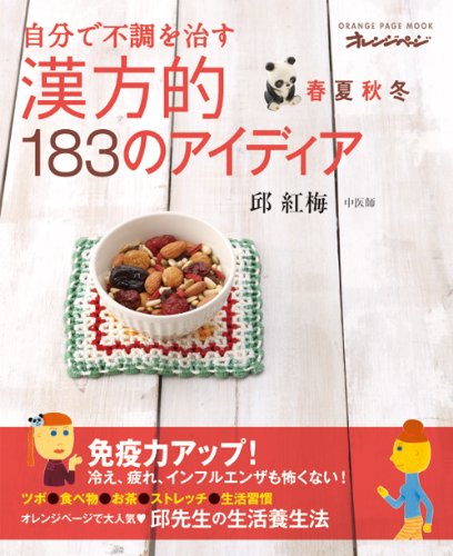 一気にわかる！池上彰の世界情勢２０１８ 国際紛争、一触即発編