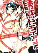 誘惑トライアングル    (成)