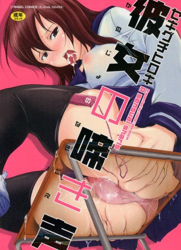 彼女の啼き声    (成)