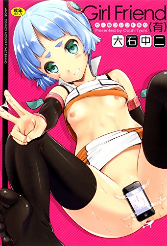 Girl Friend(有)  (成)