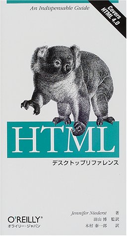 Amazon - 本: HTMLデスクトップリファレンス—An indispensable guide