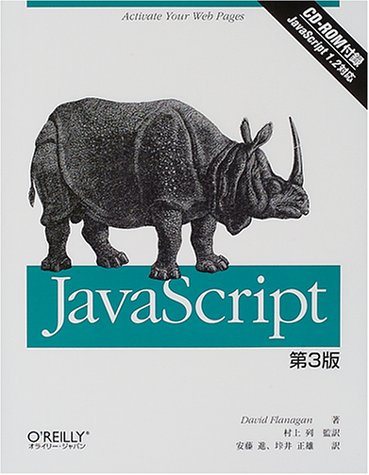 Amazon - 本: JavaScript