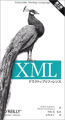 Amazon - 本: XMLデスクトップリファレンス 第2版