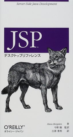 Amazon - 本: JSPデスクトップリファレンス