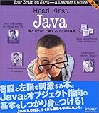 Head First Java 第2版