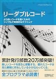 リーダブルコード ―より良いコードを書くためのシンプルで実践的なテクニック