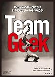 Team Geek Brian W. Fitzpatrick Ben Collins-Sussman