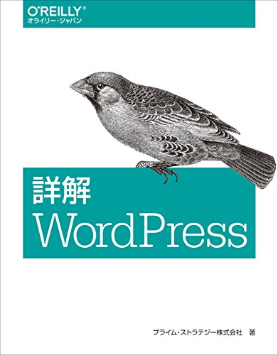 詳解 WordPress