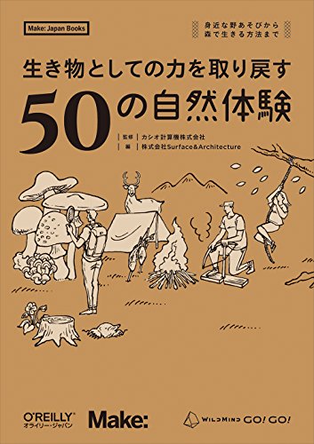 一気にわかる！池上彰の世界情勢２０１８ 国際紛争、一触即発編
