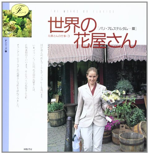 一気にわかる！池上彰の世界情勢２０１８ 国際紛争、一触即発編