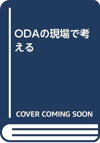 一気にわかる！池上彰の世界情勢２０１８ 国際紛争、一触即発編