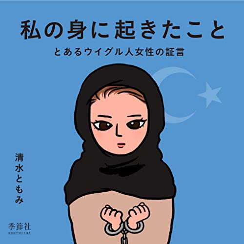 一気にわかる！池上彰の世界情勢２０１８ 国際紛争、一触即発編