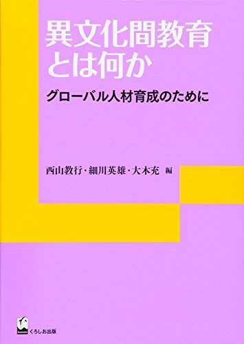 생각하는 일본어력 N1 논술・의견문 by 구로시오 출판 편집부