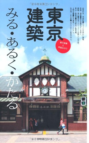 一気にわかる！池上彰の世界情勢２０１８ 国際紛争、一触即発編