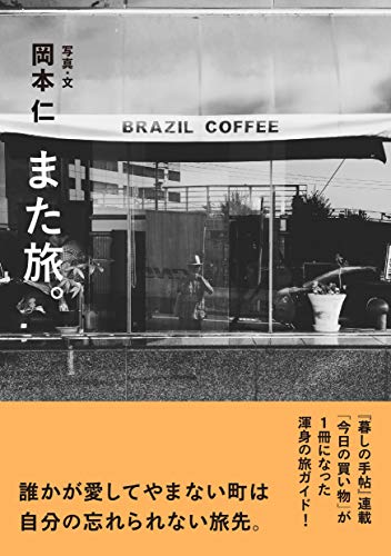 一気にわかる！池上彰の世界情勢２０１８ 国際紛争、一触即発編