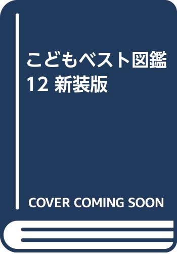 一気にわかる！池上彰の世界情勢２０１８ 国際紛争、一触即発編