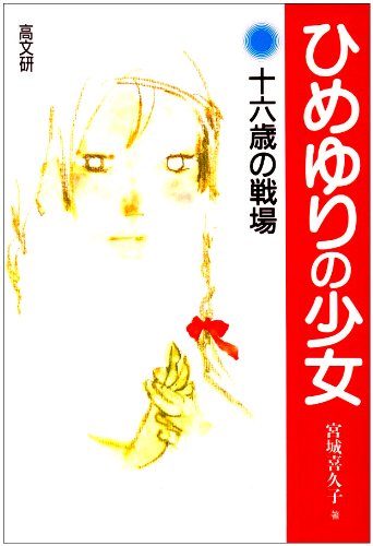 一気にわかる！池上彰の世界情勢２０１８ 国際紛争、一触即発編